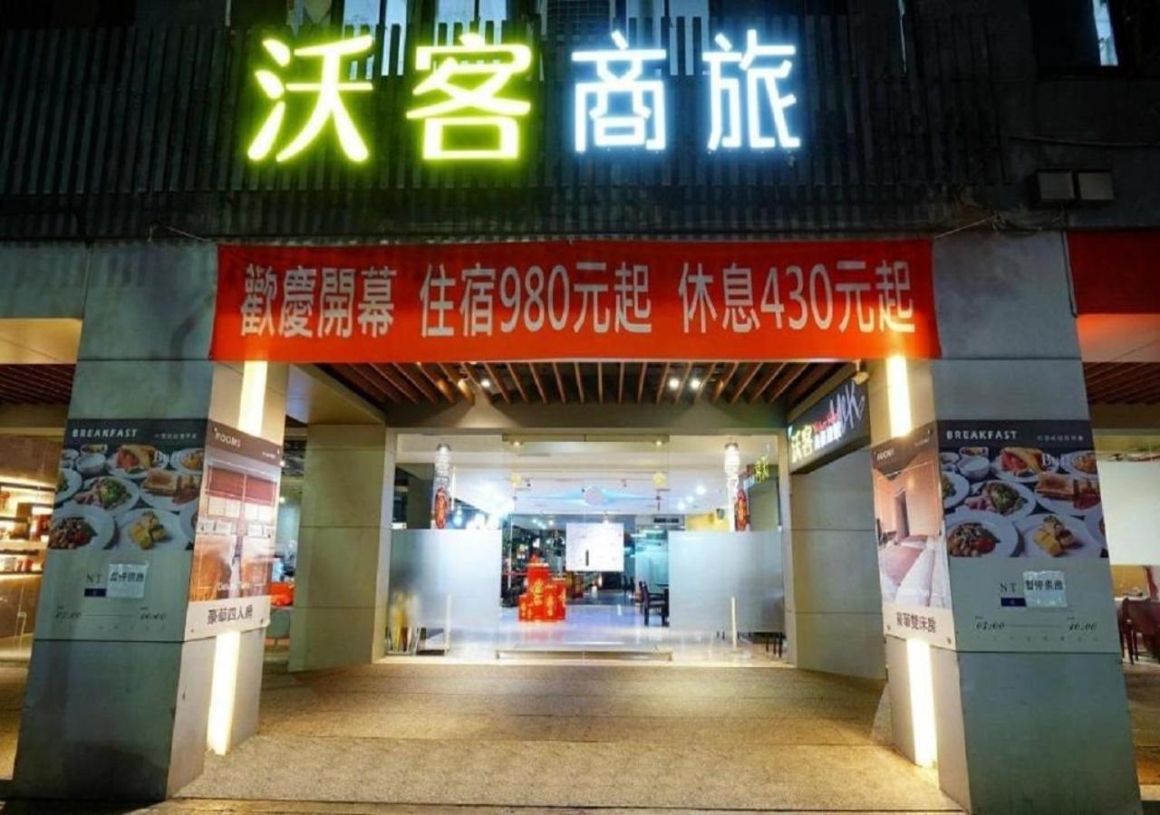 Walker Hotel - Sanchong Taipei Extérieur photo